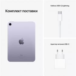 Apple iPad mini (2021) Wi-Fi 256 ГБ, фиолетовый